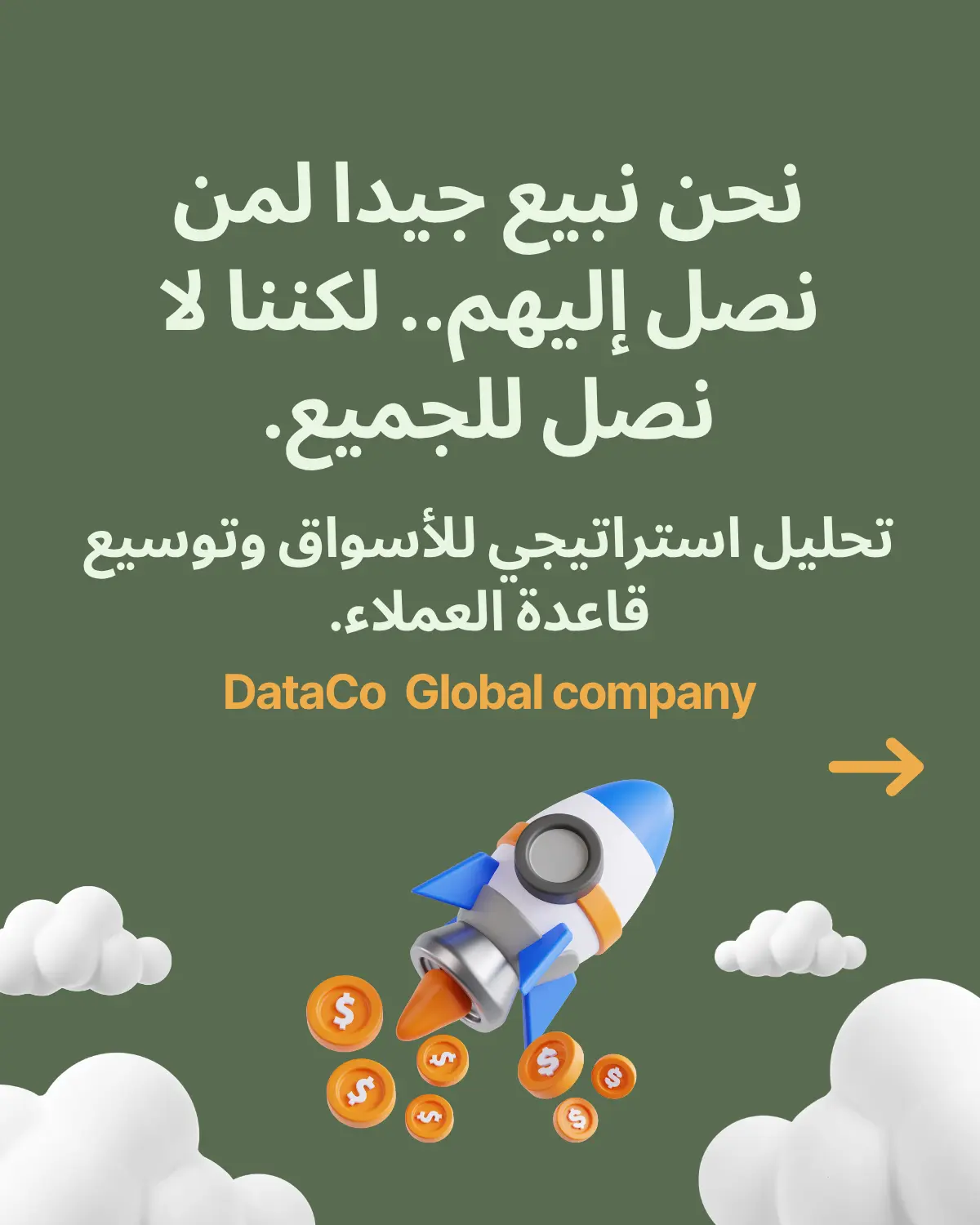 ازاى اكتشفت ثغرة قاتلة للمبيعات