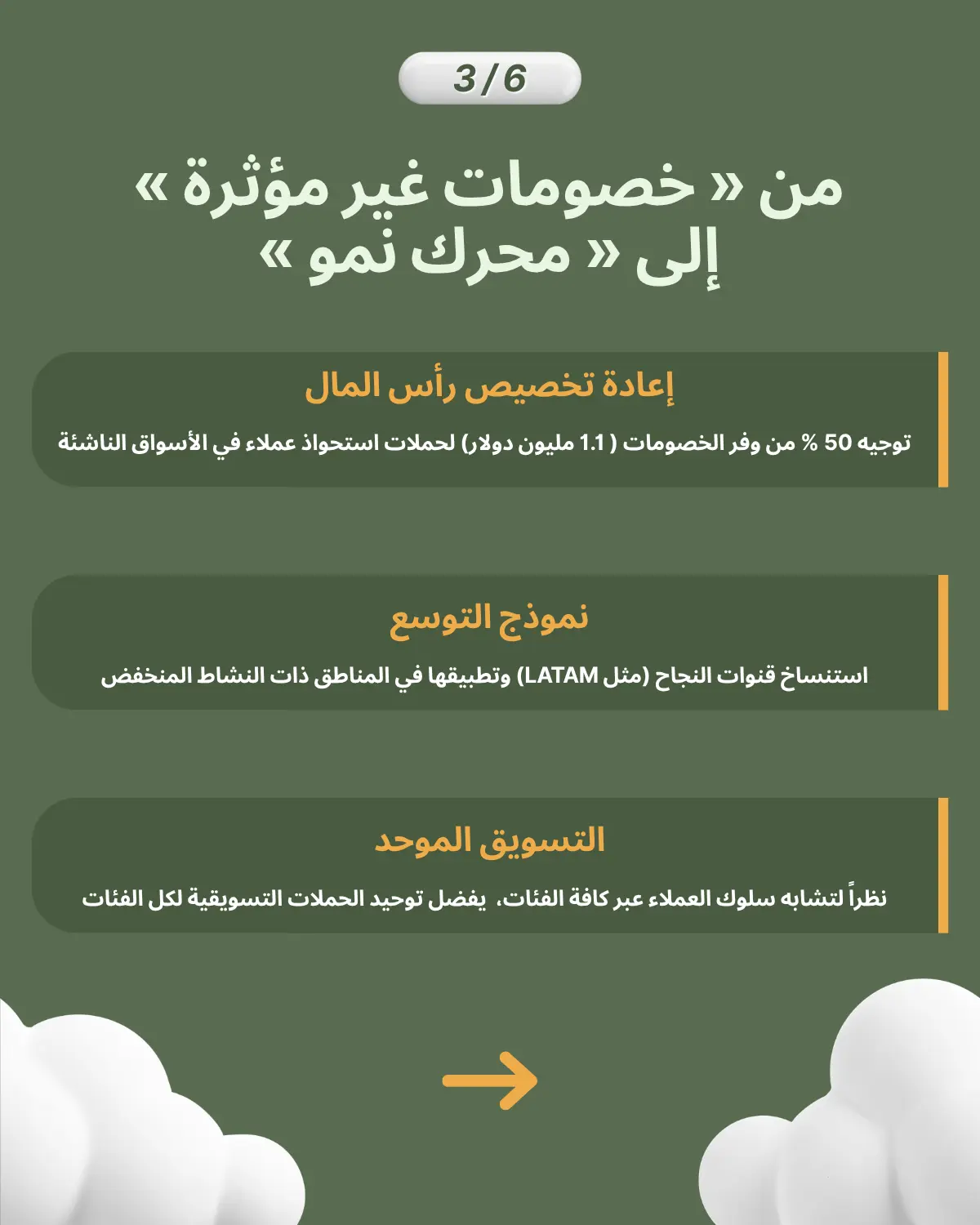 الثغرة القاتلة