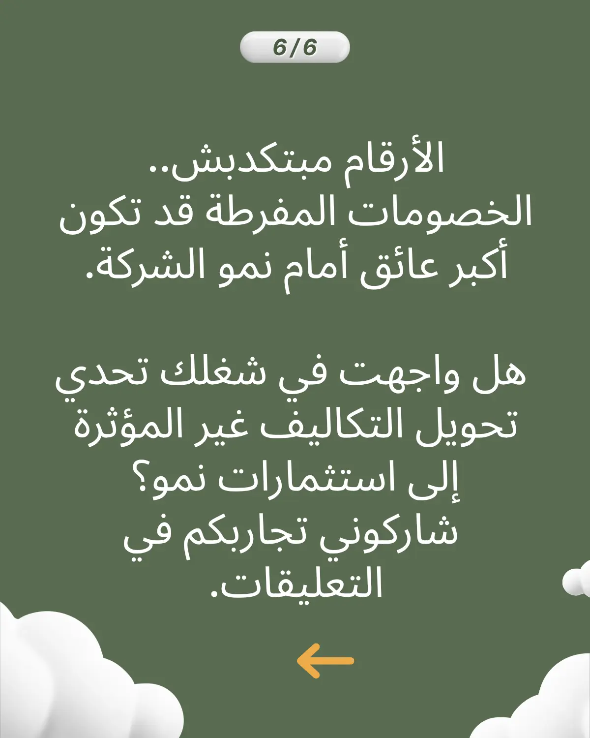 التوصية