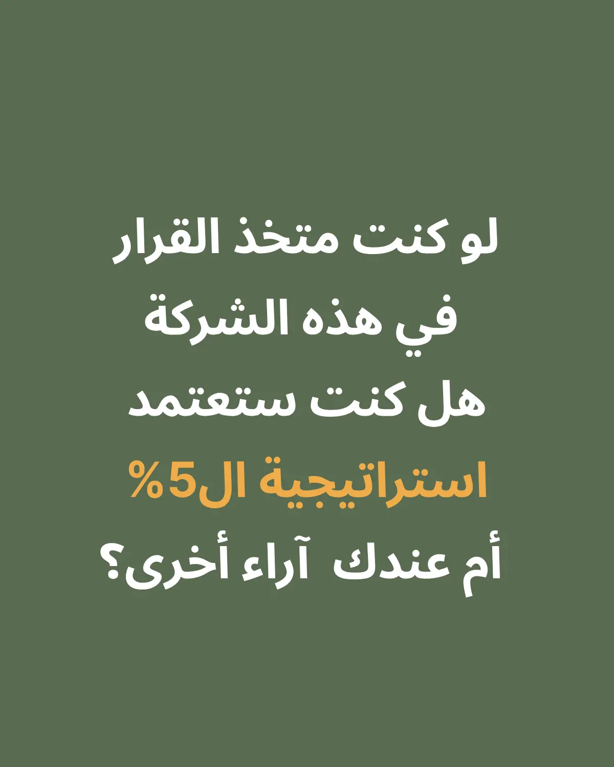 النهاية